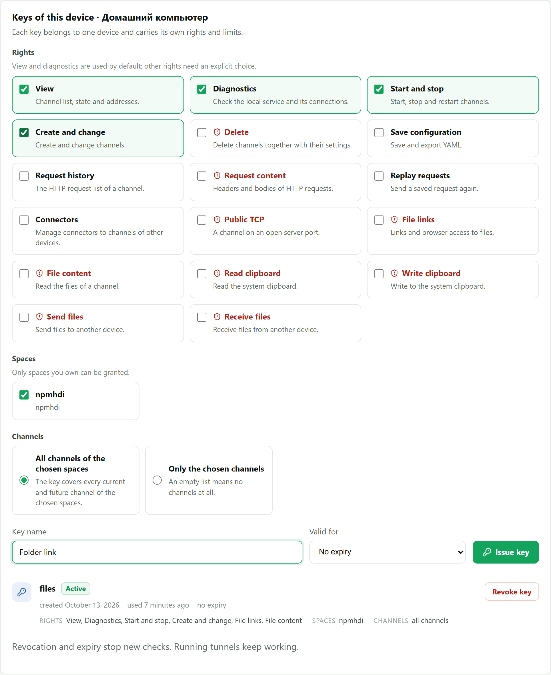 Device key permissions
