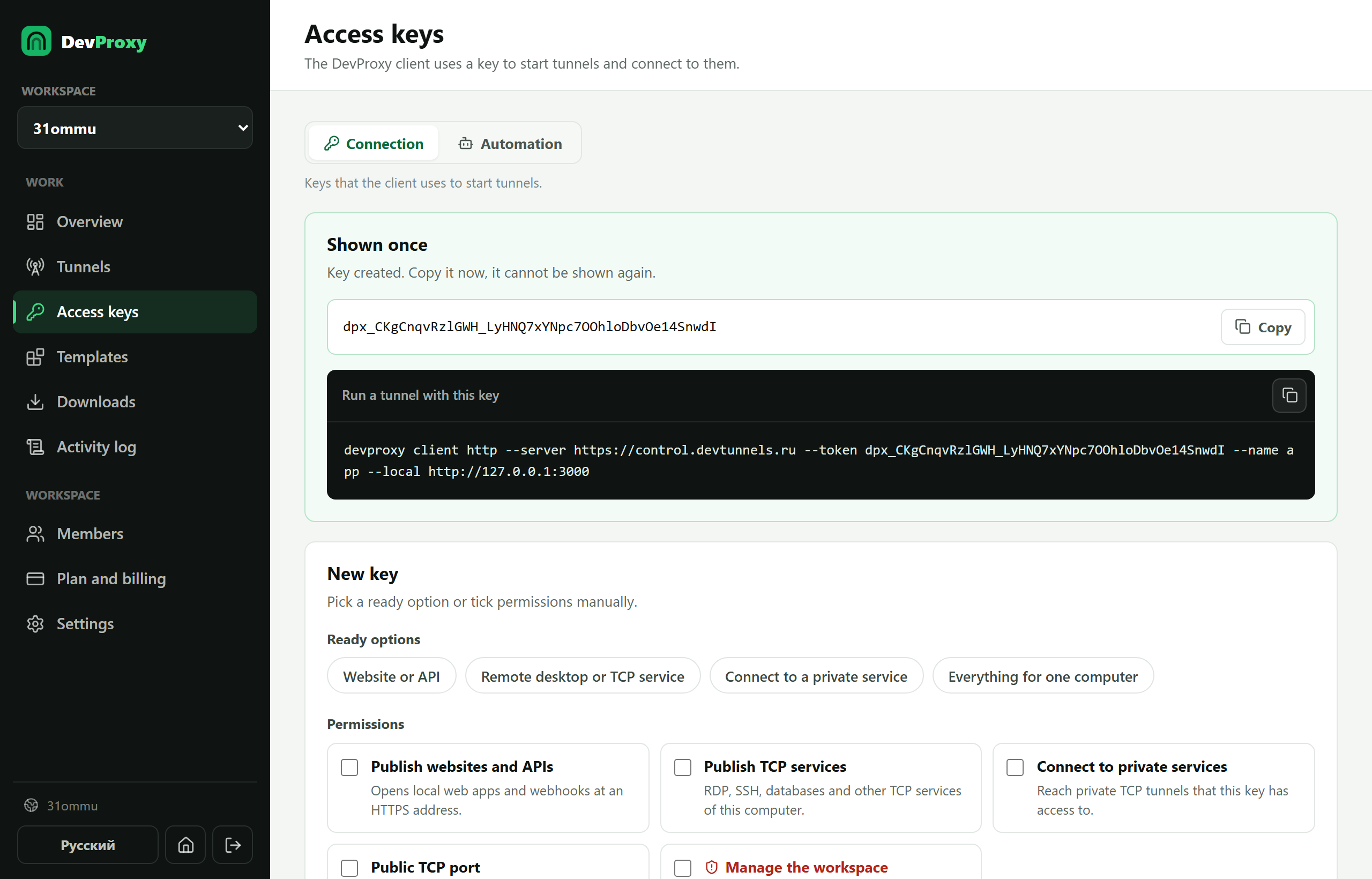 The key is shown once