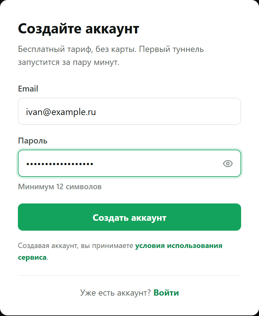 Форма регистрации